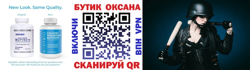 Купить закладки  Оханск  Бутират бутандиол 