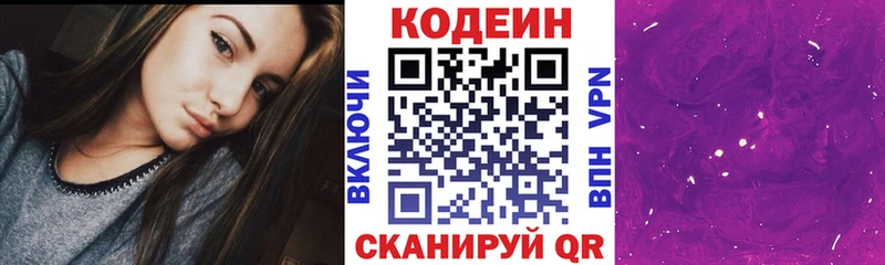 Купить где  Оханск  Кодеин напиток Lean (лин) 