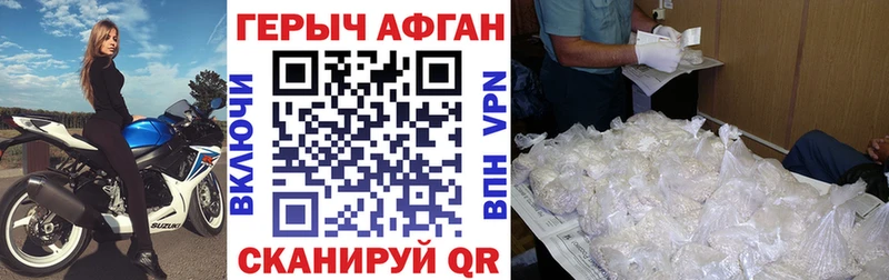 ГЕРОИН афганец  Купить где  Оханск 