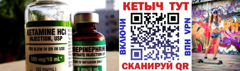Купить  Оханск  Кетамин VHQ 