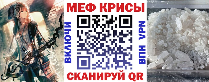 МЕФ mephedrone  Оханск 