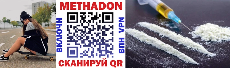 Купить где Оханск Метадон methadone